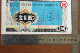 任城对付老赖：刘小姐被老赖拖欠货款